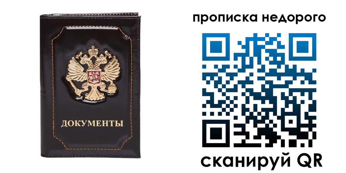прописка поиск в Вичуге