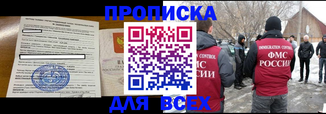 где прописаться в Вичуге