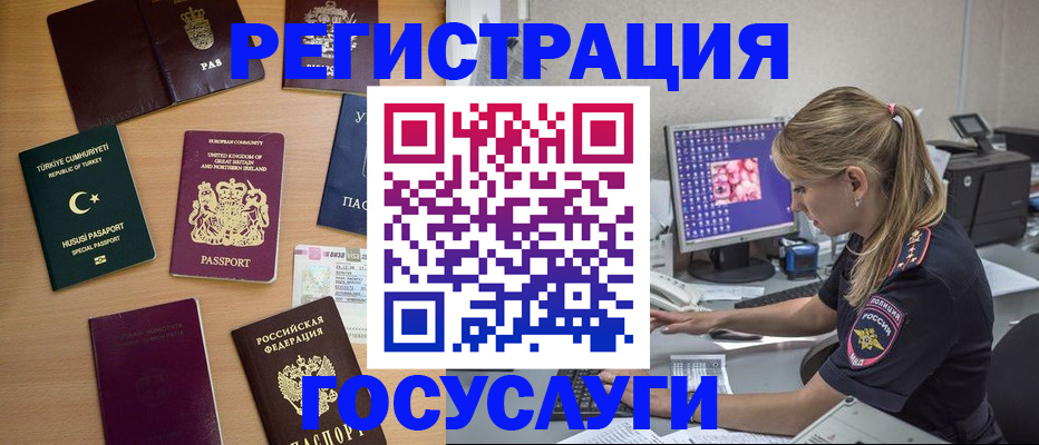 прописка для школы в Вичуге