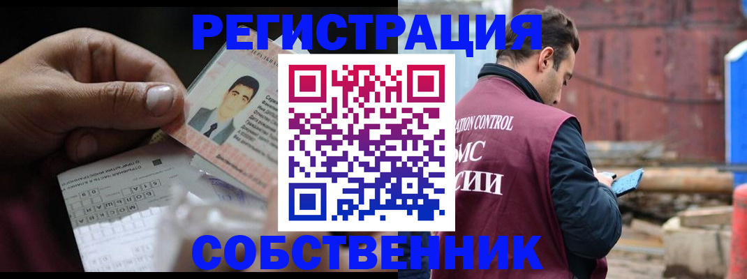 регистрация в Вичуге