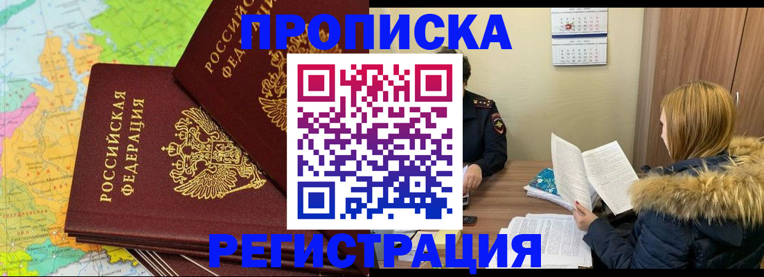 временная регистрация поиск в Вичуге